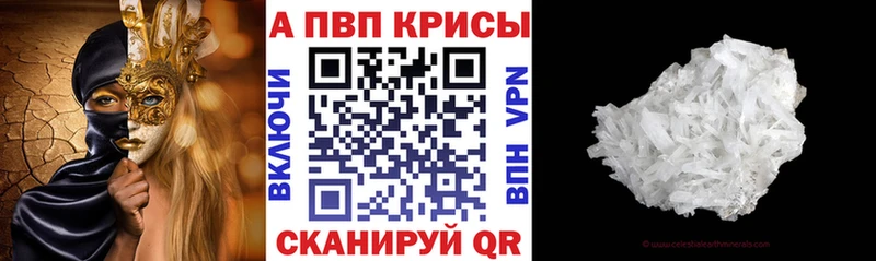 закладки Удомля A-PVP VHQ