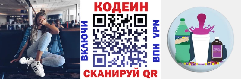 Codein Purple Drank  где купить наркоту  Удомля 
