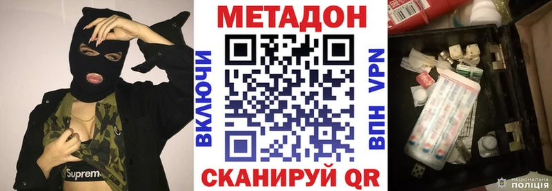 МЕТАДОН methadone  блэк спрут ССЫЛКА  Удомля  где можно купить наркотик 