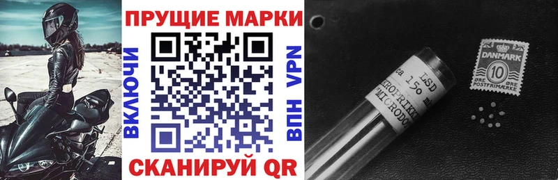 Марки 25I-NBOMe 1500мкг  Удомля 